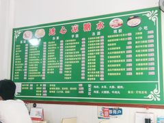-透心凉糖水(听海居店)