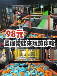 -蹦贝运动中心·蹦床·攀岩·闯关(龙岗店)
