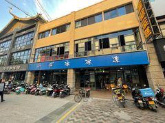-中雪冰冰凉(沙湾国际店)