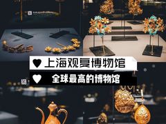 -上海观复博物馆
