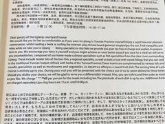 -丽江庭院之爱在路上(西单店)