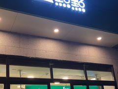 -1点点(曹杨路店)