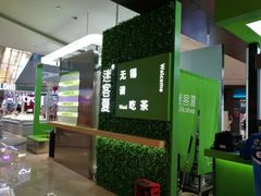 -迷客夏Milksha(无锡苏宁店)