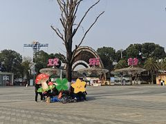 -成都欢乐谷