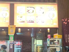 -古代饭堂(冠亚店)
