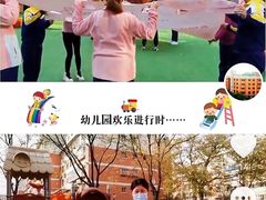 -北京市朝阳区阳光起点幼儿园(东坝园)
