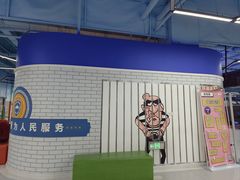 -欧亚汇集(飞跃路店)