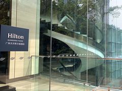 -广州天河希尔顿酒店