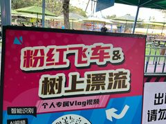 -盈香心动乐园