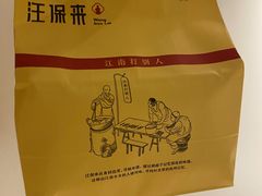 -汪保来(杭州解放路店)