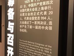 -中共四大纪念馆
