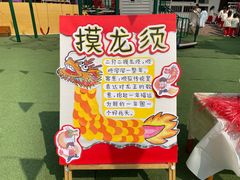 -井德幼儿园(新康花园店)