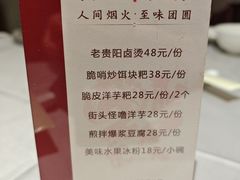 -贵州大厦贵州厅(樱花园西街店)