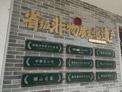 -民信老铺(双皮奶博物馆店)