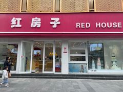 -清真红房子西饼屋(皋兰总店)