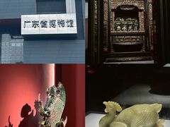 -广东省博物馆
