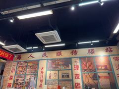 -华丰火锅(双林北横路店)