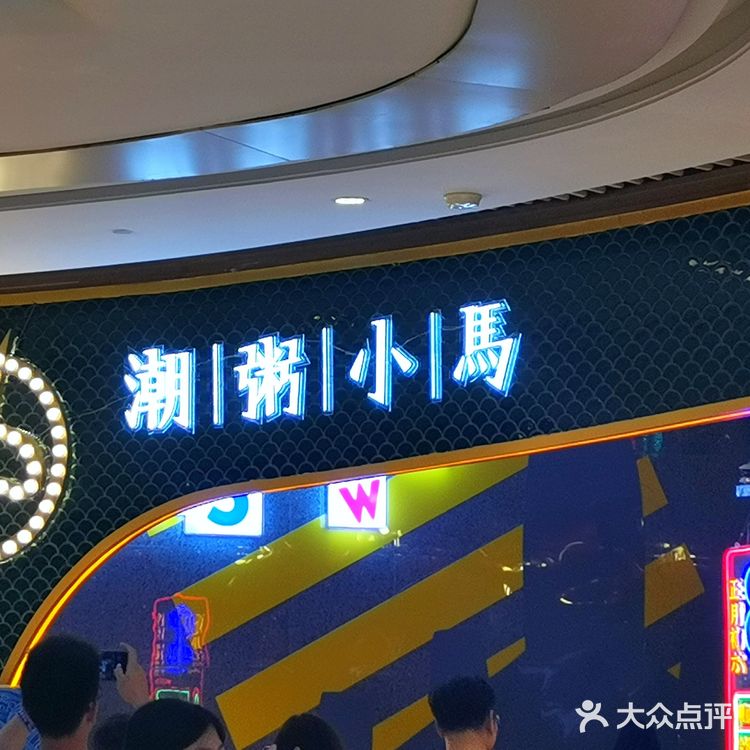 潮州菜啊潮州菜