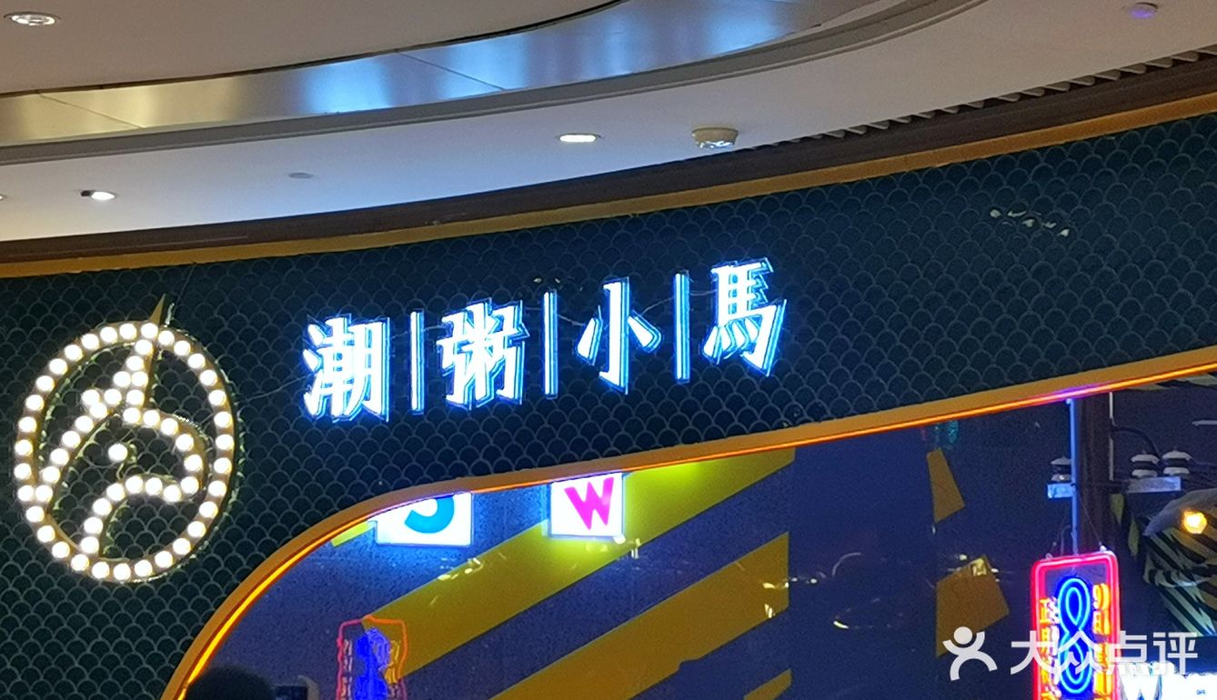 潮州菜啊潮州菜