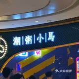 潮州菜啊潮州菜