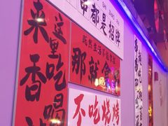 -夜火烤摊·东北烧烤酒场·老杨小黄鱼