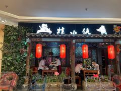 门面-蛙小侠(吾悦广场店)