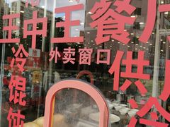 -王中王餐厅(东安路店)