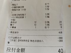 -老阿妈蒙古村·蒙古包·草原文化·歌舞表演(老君堂店)