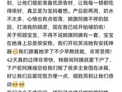 -佳禾月嫂育儿嫂(拱墅店)