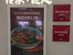 -永丰面馆(汉口路店)