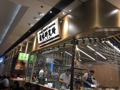 门面-狮头牌卤味研究所·卤味饭(花城汇南区店)