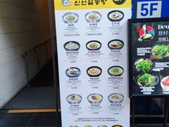 -神仙雪浓汤(明洞店)