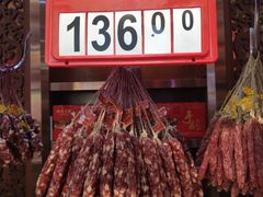 -皇上皇腊味店(下九路店)