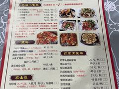 菜单-桃姐农庄老字号(从化温泉店)