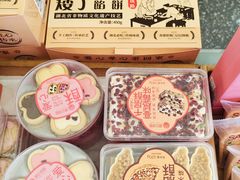 -矮子馅饼(大成路店)