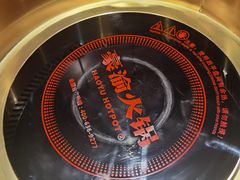 -豪渝火锅(李家村万达店)
