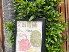 -妈妈的味道·腾冲特色菜(和顺古镇店)