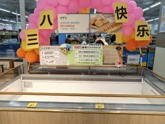 -沃尔玛超市(北大街店)