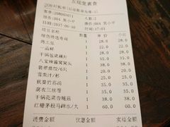-五观堂素食(新华路店)