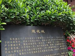 -广州莲花山旅游区
