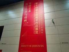 -中华艺术宫(上海美术馆)