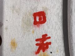 -红顶食府(滨湖九号店)