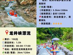 -虎啸峡漂流