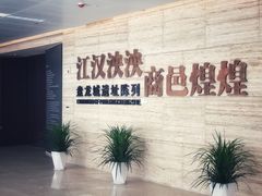 -盘龙城国家考古遗址公园