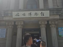 -旅顺博物馆