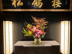 -RIVIERA 松鹤楼(外滩店)