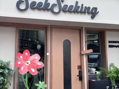 -SeekSeeking咖啡专门店(堰塘街店)