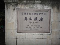 -蒋氏故居