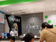 大堂-大米先生(德思勤分店)