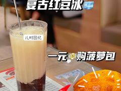 红豆冰-敏华冰厅(天河城店)